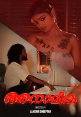 Aanamika